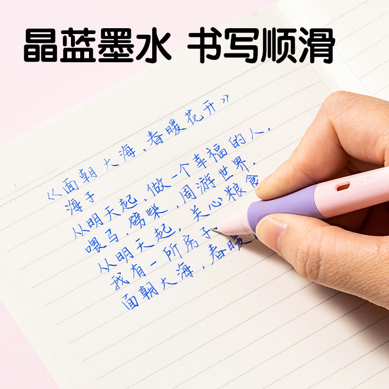 得力SF542熱敏可擦學(xué)生鋼筆F暗尖(晶藍(lán))(1筆+1潤(rùn)筆器+2墨囊/盒)