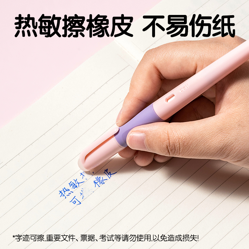 得力SF542熱敏可擦學(xué)生鋼筆F暗尖(晶藍(lán))(1筆+1潤(rùn)筆器+2墨囊/盒)