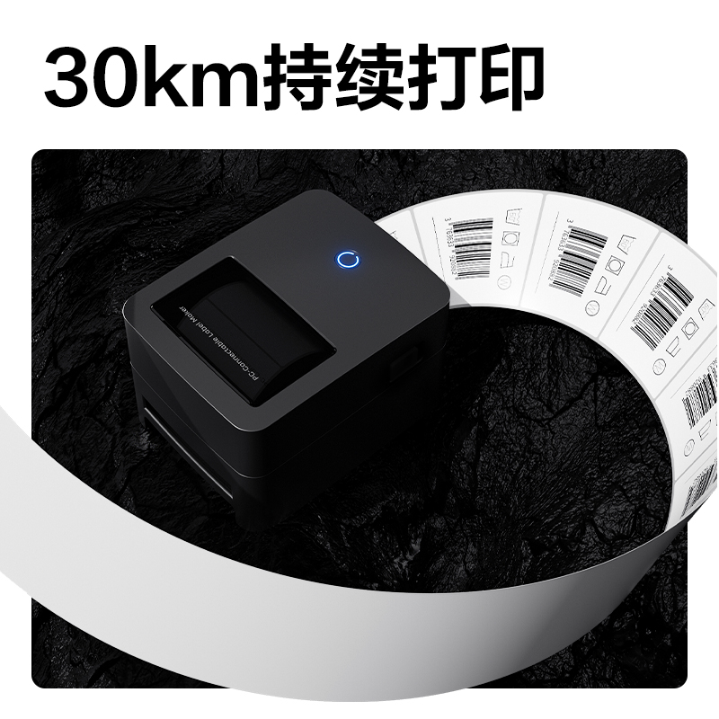 得力GE360熱敏標(biāo)簽打印機(jī)(黑)(臺(tái))