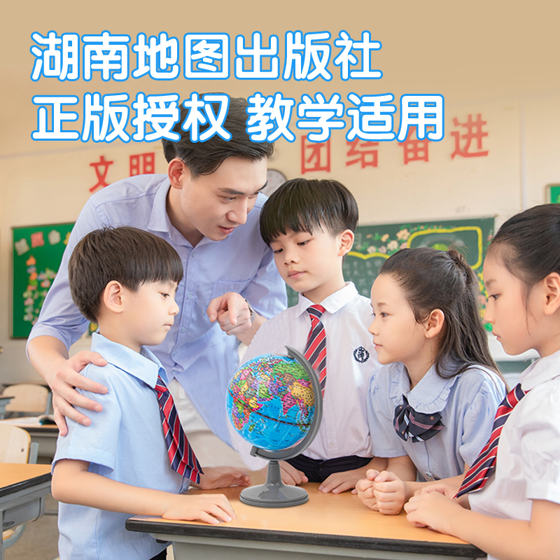 得力LG731基礎(chǔ)款地球儀(藍)(臺)