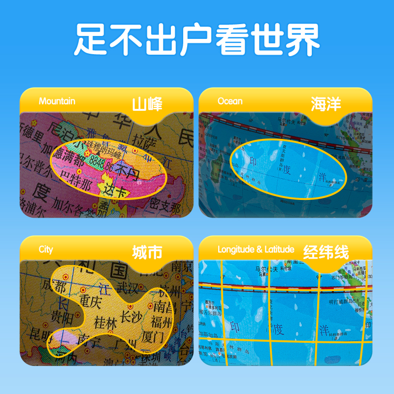 得力LG731基礎(chǔ)款地球儀(藍)(臺)