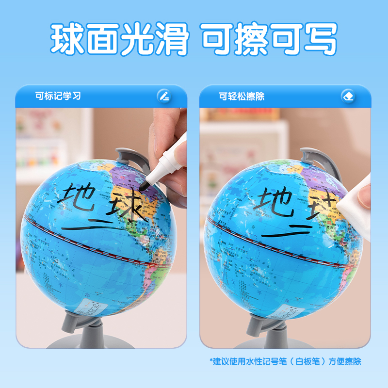 得力LG731基礎(chǔ)款地球儀(藍)(臺)