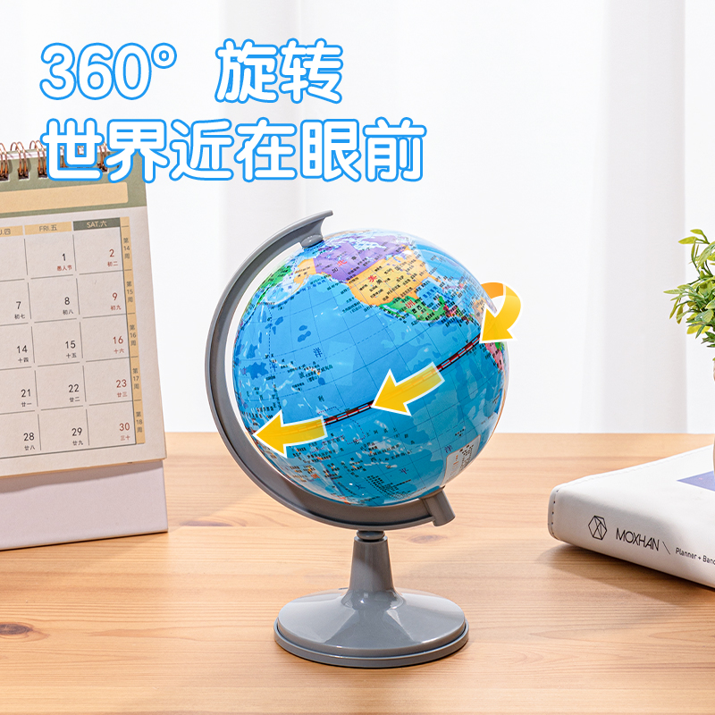 得力LG731基礎(chǔ)款地球儀(藍)(臺)