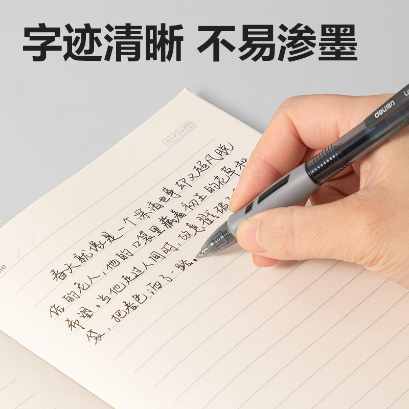 得力S08-HS臻順滑按動商務中性筆0.5mm子彈頭(混)(10支/盒)