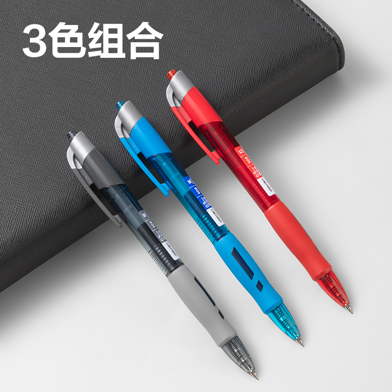 得力S08-HS臻順滑按動商務中性筆0.5mm子彈頭(混)(10支/盒)
