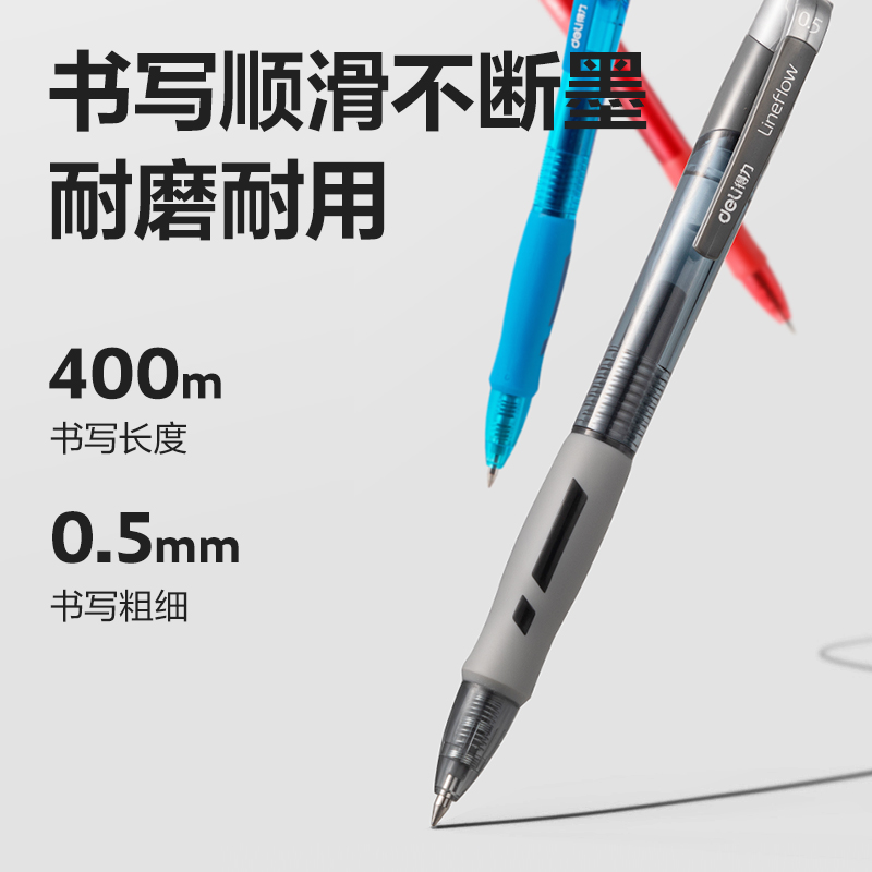 得力S08-HS臻順滑按動商務中性筆0.5mm子彈頭(混)(10支/盒)