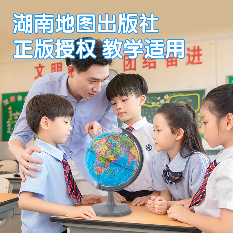 得力LG733基礎(chǔ)款地球儀(藍)(臺)