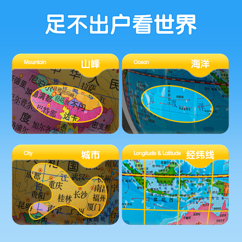 得力LG733基礎(chǔ)款地球儀(藍)(臺)