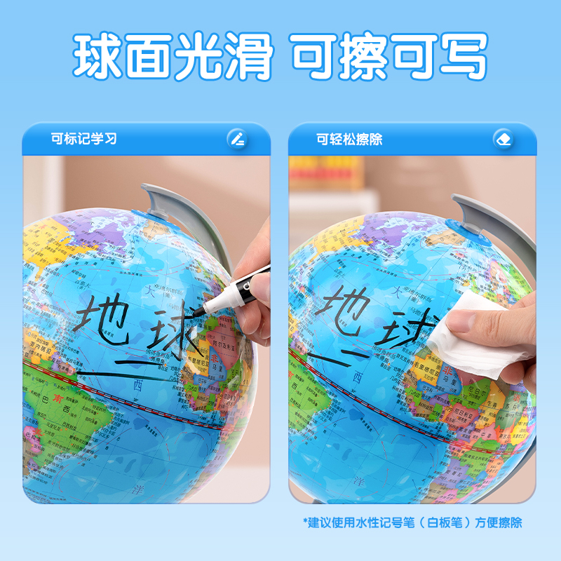 得力LG733基礎(chǔ)款地球儀(藍)(臺)