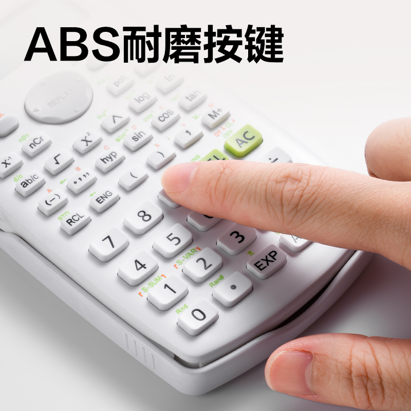 得力JD82MS函數(shù)計(jì)算器(白)(臺(tái))