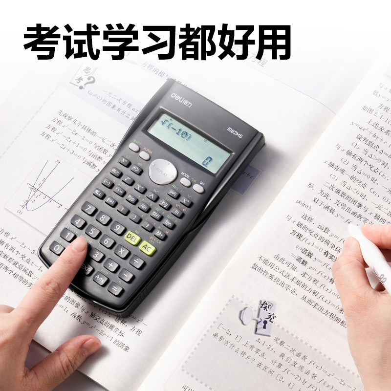 得力JD82MS函數(shù)計(jì)算器(深灰)(臺(tái))