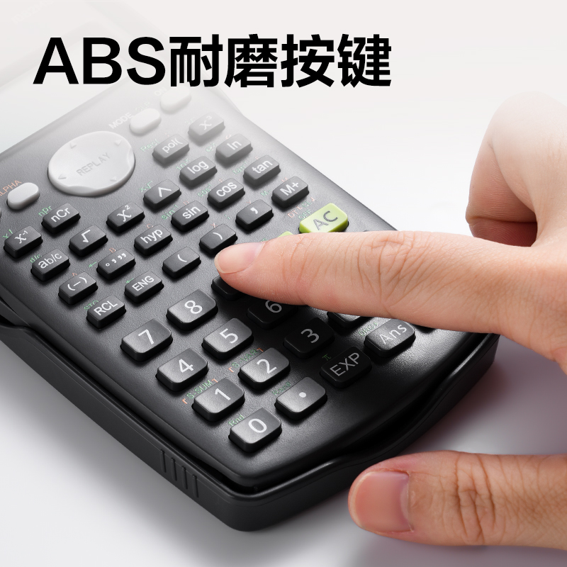 得力JD82MS函數(shù)計(jì)算器(深灰)(臺(tái))