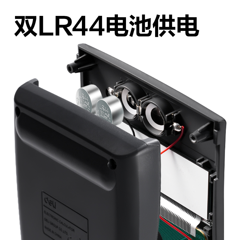 得力JD82MS函數(shù)計(jì)算器(深灰)(臺(tái))