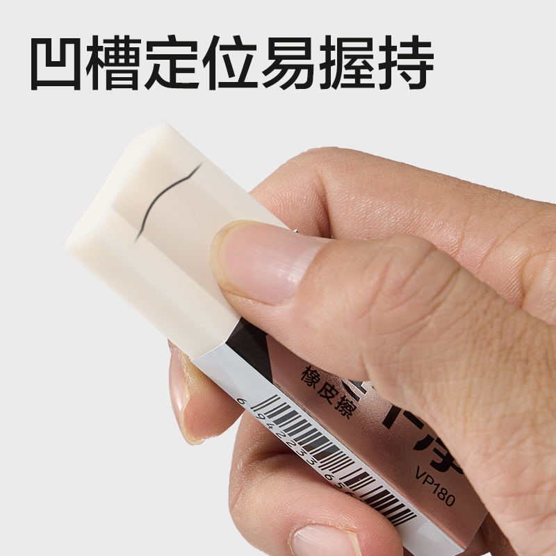 得力VP180大號(hào)即凈橡皮擦(混)(塊)