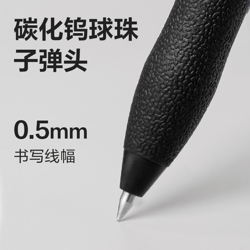 得力S07Pro臻順滑按動商務(wù)中性筆0.5mm子彈頭(黑)(支)