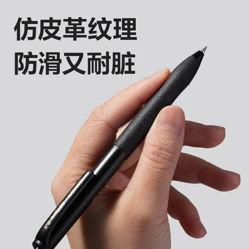 得力S07Pro臻順滑按動商務(wù)中性筆0.5mm子彈頭(黑)(支)