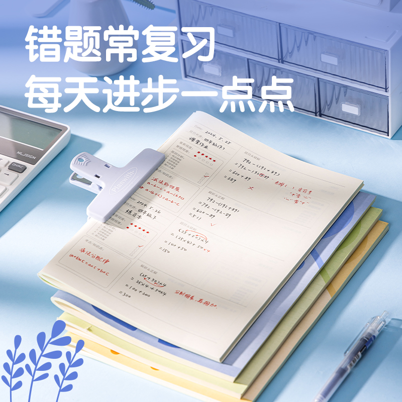 得力FB556-3縫線本(錯題-英語)(3本/包)