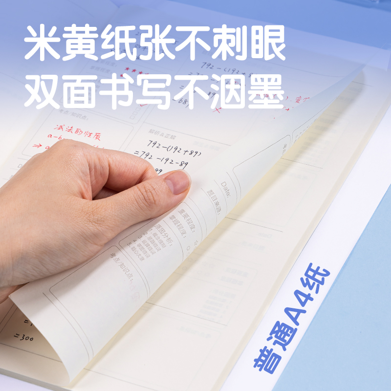 得力FB556-3縫線本(錯題-英語)(3本/包)