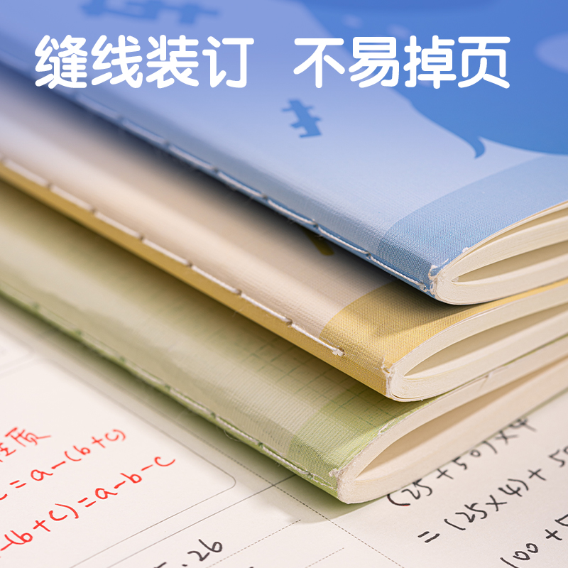 得力FB556-3縫線本(錯題-英語)(3本/包)