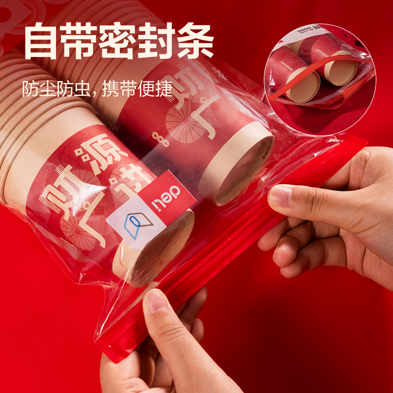 得力LL666紙杯(紅色喜慶款)250mL(進(jìn)宅大吉)(50只/袋)