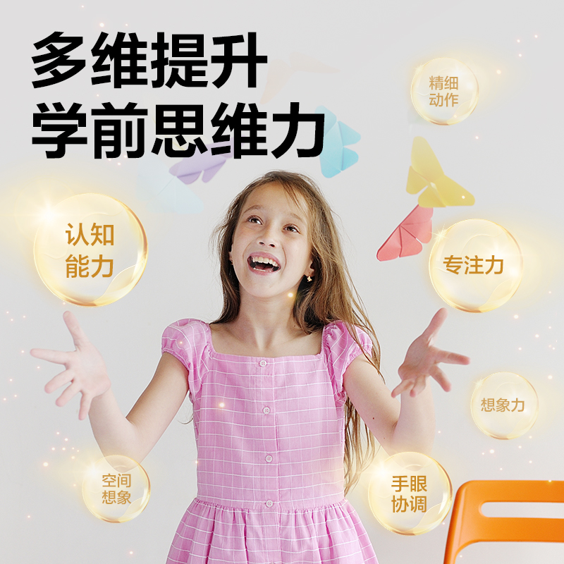 得力YC338-3思維折紙本-高階(混色)(本)