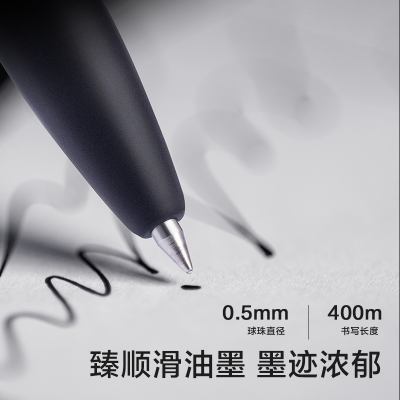 得力S59-2臻順滑按動(dòng)商務(wù)中性筆0.5mm子彈頭(黑)(2支/盒)