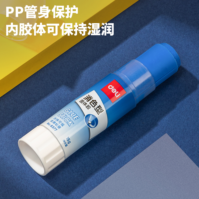 6377-3消色固體膠(電商專(zhuān)供)(3支/盒)PVP(混)