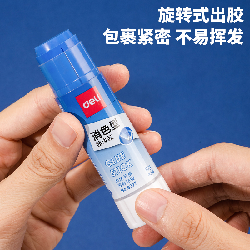 6377-3消色固體膠(電商專(zhuān)供)(3支/盒)PVP(混)