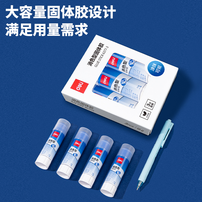 6377-3消色固體膠(電商專(zhuān)供)(3支/盒)PVP(混)