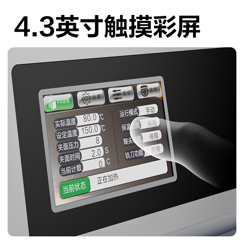 得力GB905辦公全自動膠裝機(jī)(灰)(臺)