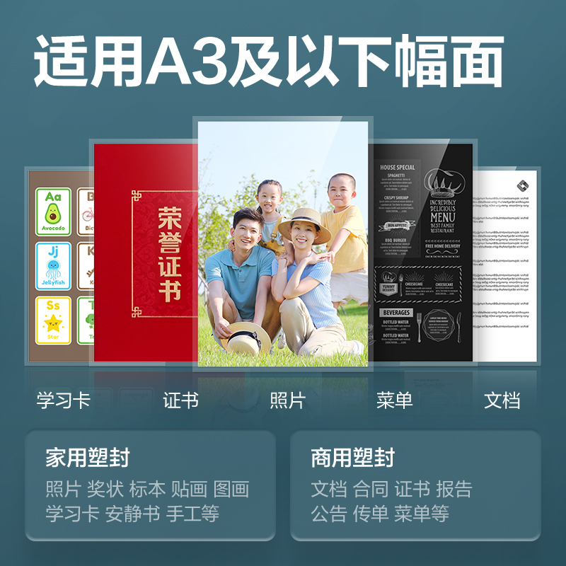 得力GQ305塑封機(jī)(白色)(臺(tái))
