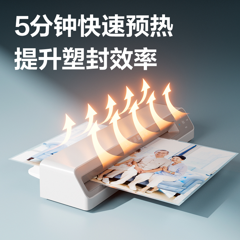 得力GQ305塑封機(jī)(白色)(臺(tái))