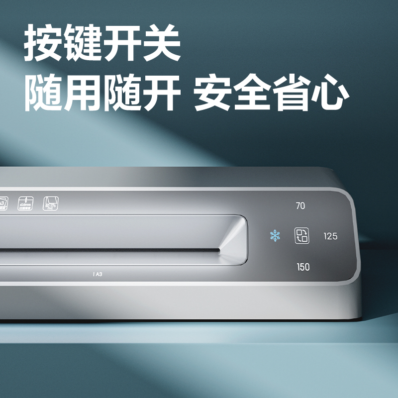 得力GQ305塑封機(jī)(白色)(臺(tái))