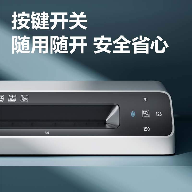 得力GQ303塑封機(白色)(臺)