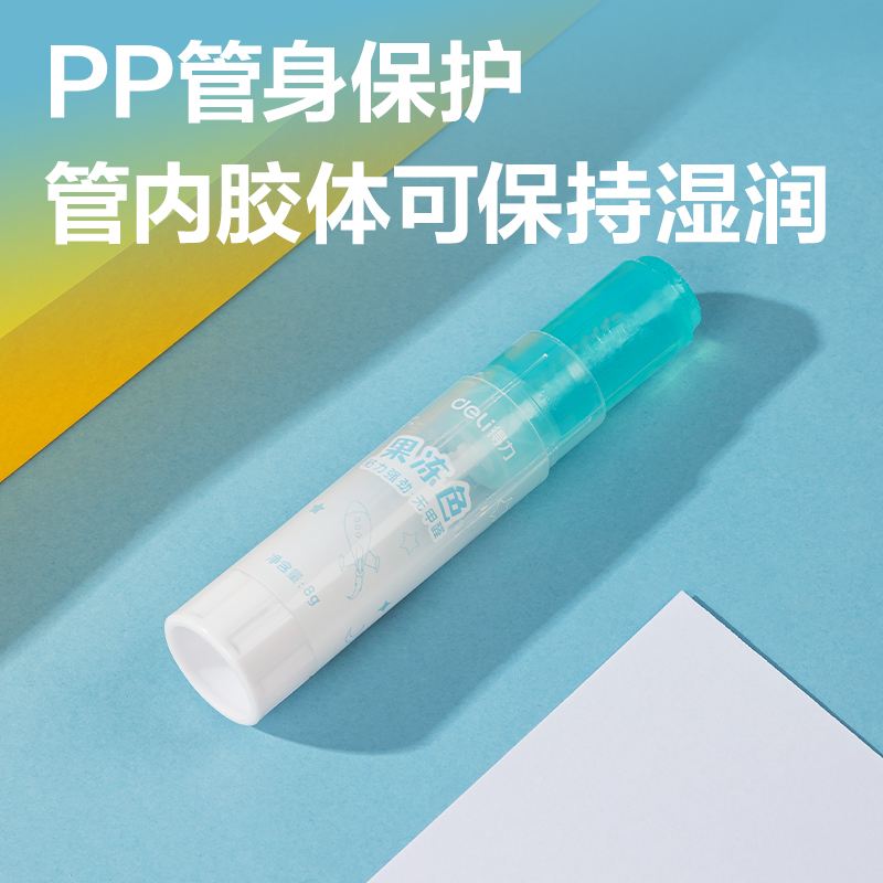得力JT121固體膠(電商專供)彩色ACR(混)(21g/支)
