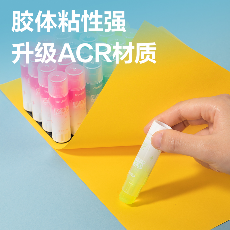 得力JT119固體膠(電商專供)彩色ACR(混)(8g/支)