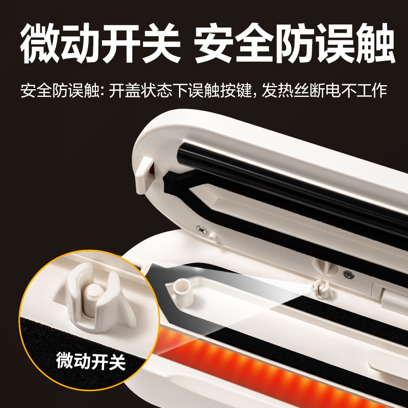得力LM100真空包裝機(白)(臺)