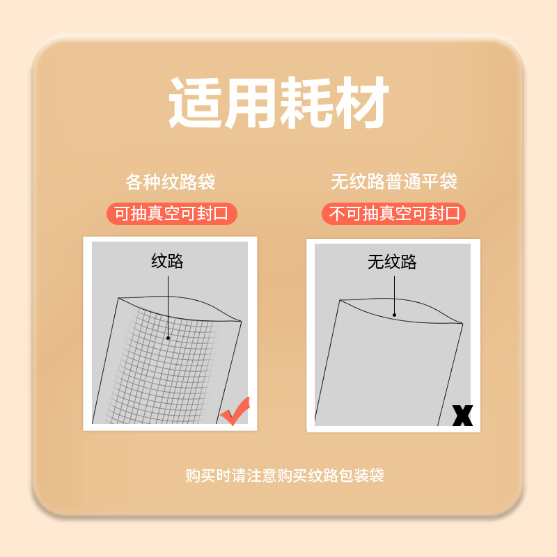 得力LM100真空包裝機(白)(臺)