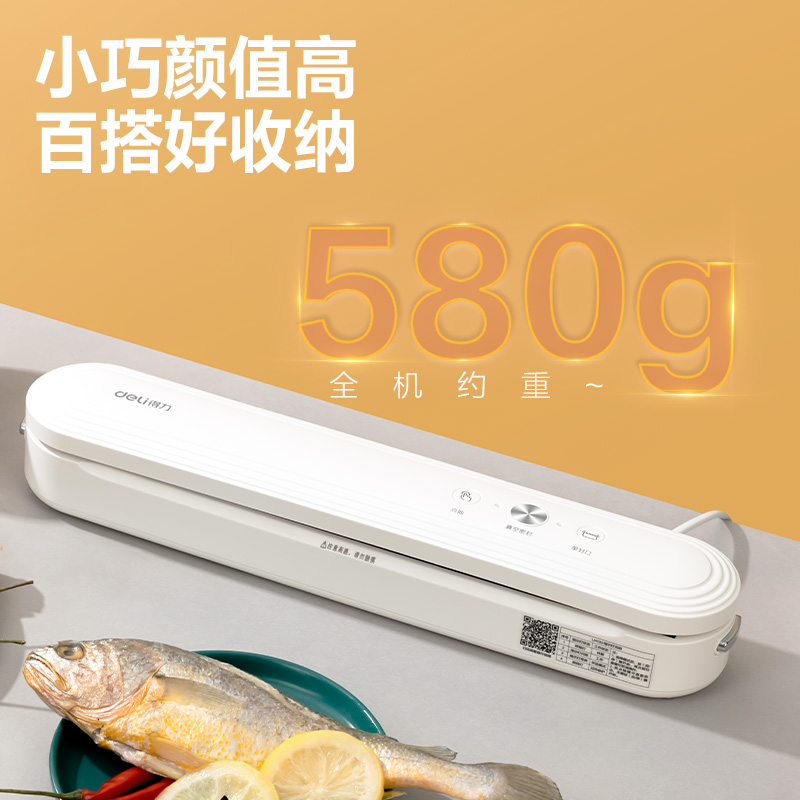 得力LM120真空包裝機(jī)(白)(臺)
