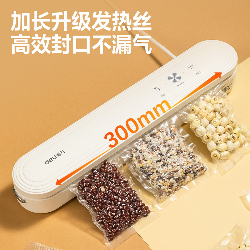得力LM120真空包裝機(jī)(白)(臺)