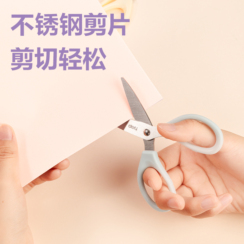 得力TJ126剪刀(黃)(把)
