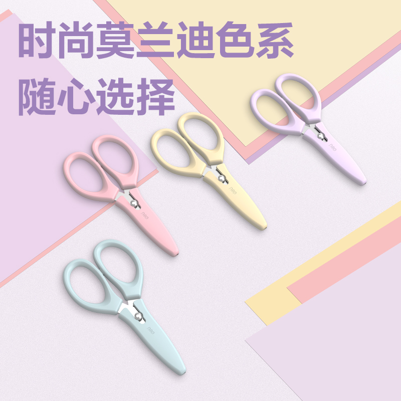 得力TJ126剪刀(藍(lán))(把)