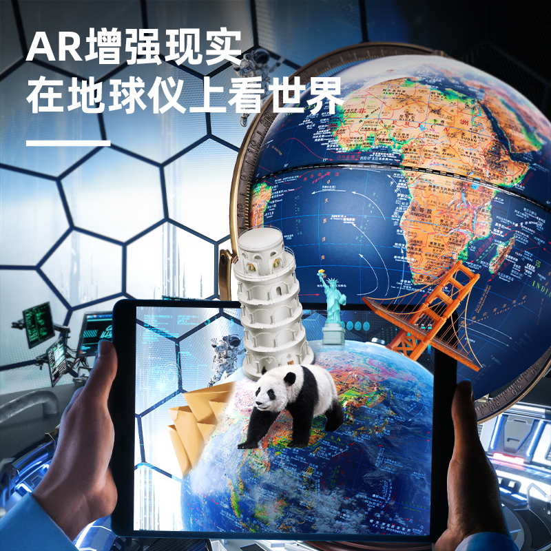 得力LG642木底萬向浮雕帶燈帶AR款地球儀(藍(lán))(臺(tái))