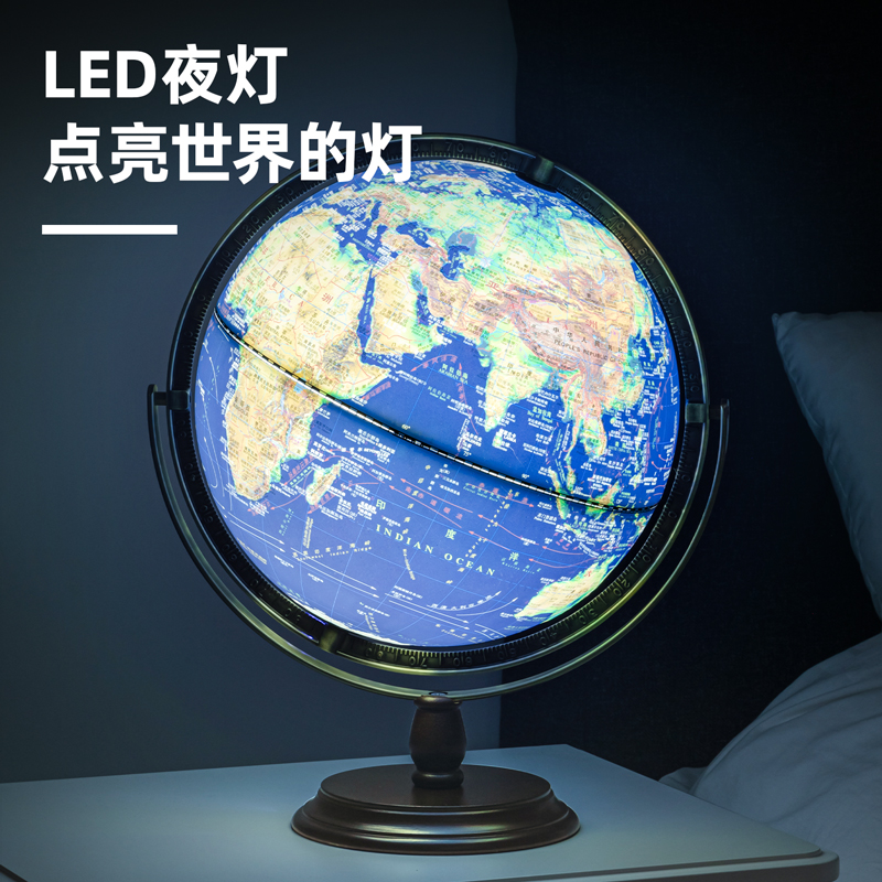 得力LG642木底萬向浮雕帶燈帶AR款地球儀(藍(lán))(臺(tái))