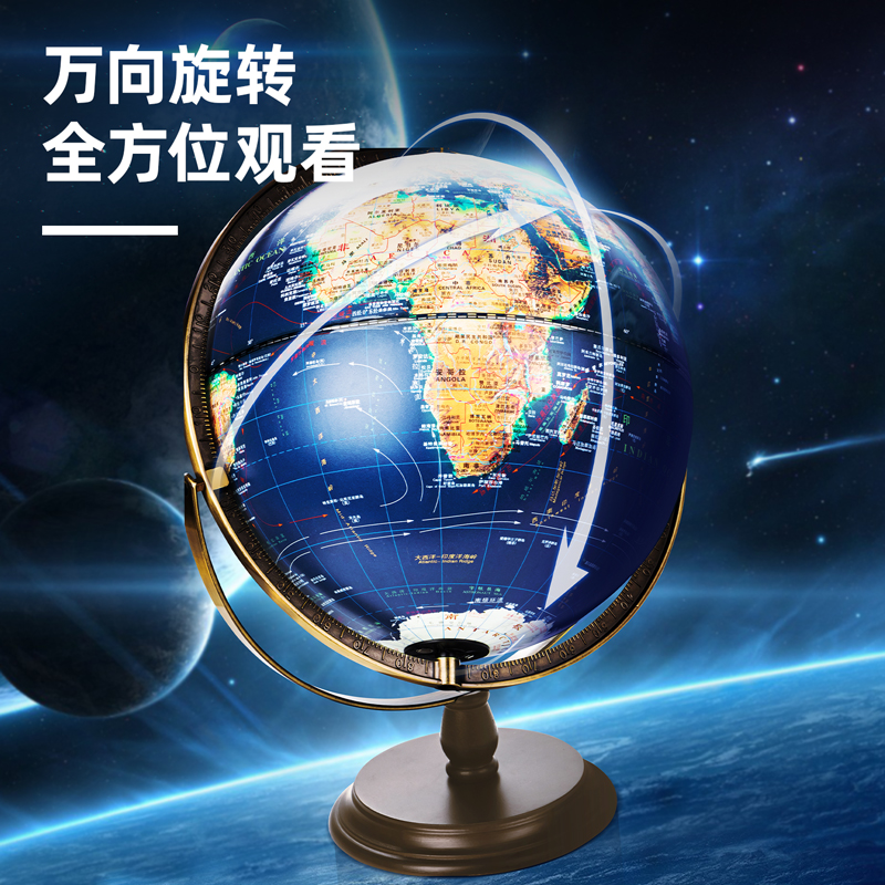 得力LG642木底萬向浮雕帶燈帶AR款地球儀(藍(lán))(臺(tái))