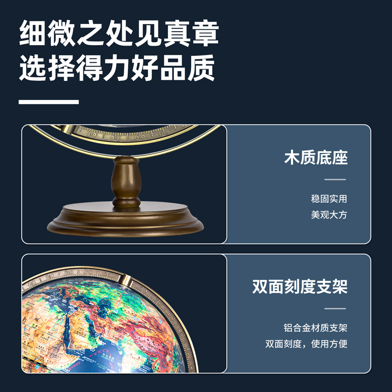 得力LG642木底萬向浮雕帶燈帶AR款地球儀(藍(lán))(臺(tái))