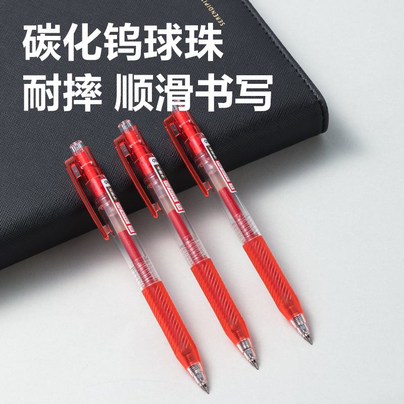 得力SA179按動(dòng)商務(wù)中性筆0.5mm子彈頭(紅)(支)