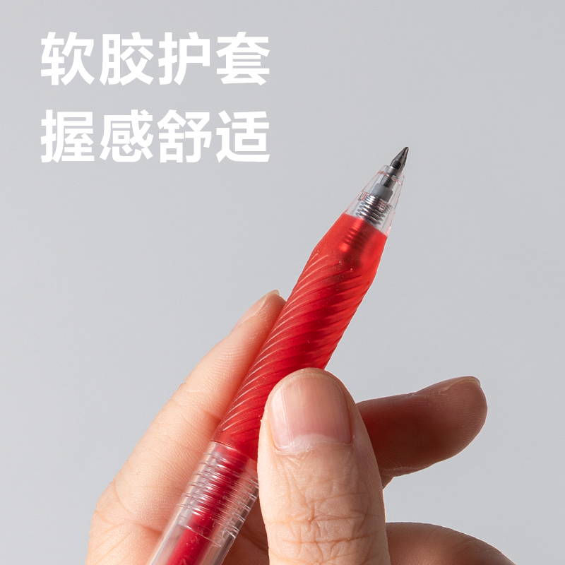 得力SA179按動(dòng)商務(wù)中性筆0.5mm子彈頭(紅)(支)