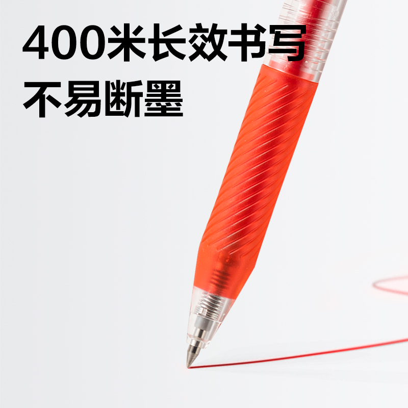 得力SA179按動(dòng)商務(wù)中性筆0.5mm子彈頭(紅)(支)