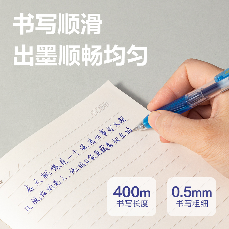 得力SA179按動商務中性筆0.5mm子彈頭(藍)(支)